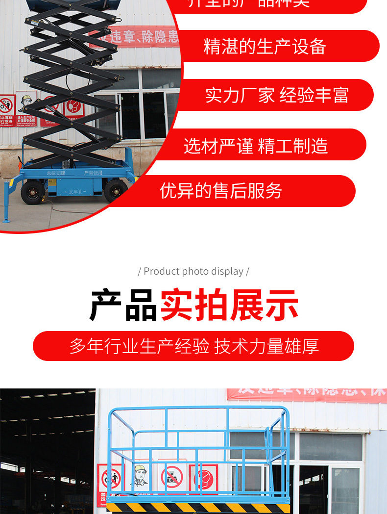 Traction lifting platform vehicle, mobile scissor lift, street lamp, municipal maintenance, electric lifting vehicle