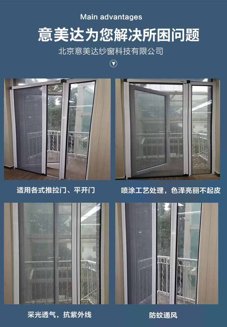 Removable and washable folding screen door Yimeida trackless chain organ type sliding screen door retractable invisible diamond mesh door