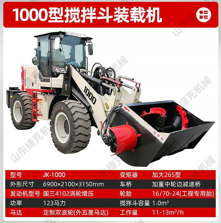 Forklift accessories Mixing bucket project fund Multi function Concrete mixer Cement transport mixing integrated loader