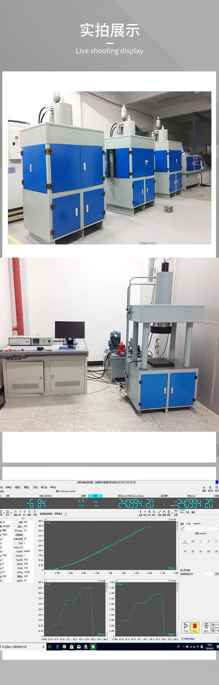 Puru electro-hydraulic servo testing machine, college static load pressure testing machine