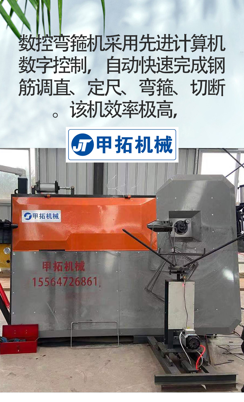 Fully automatic CNC steel bar bending machine works smoothly and is convenient for transportation on construction sites