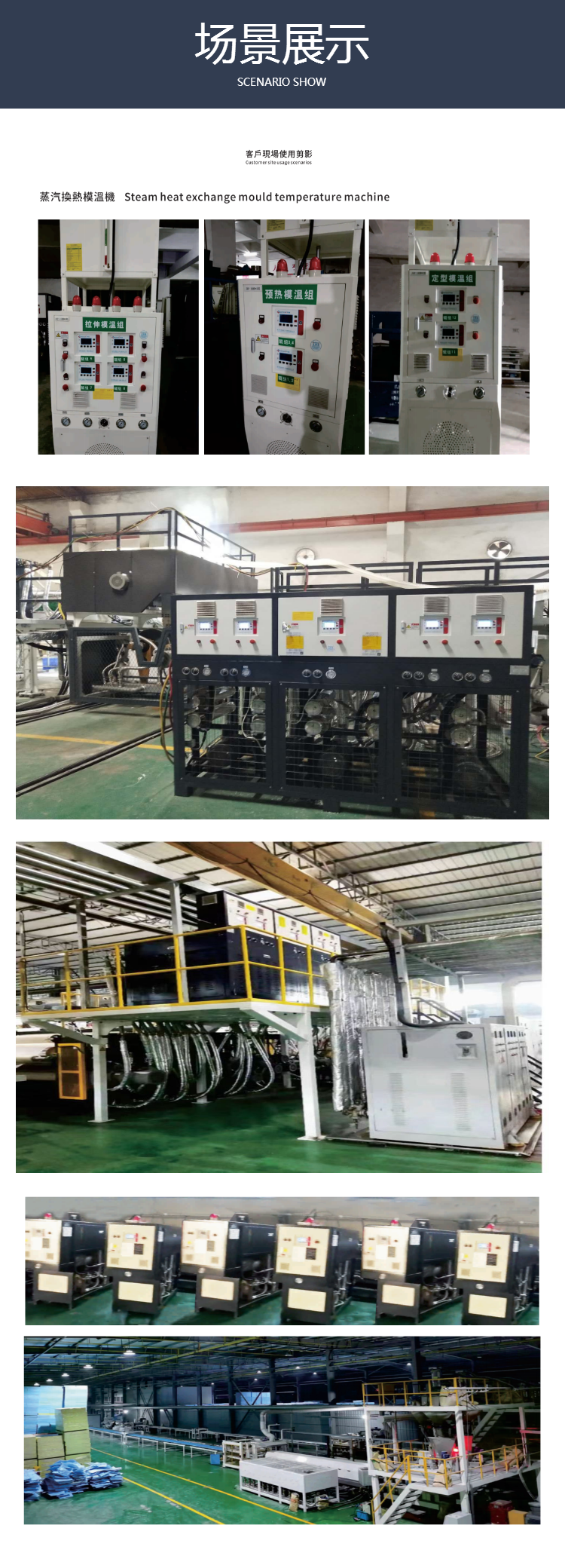 Electric heater merchant mold temperature machine, heat transfer oil coating roller temperature control machine, explosion-proof oil temperature machine