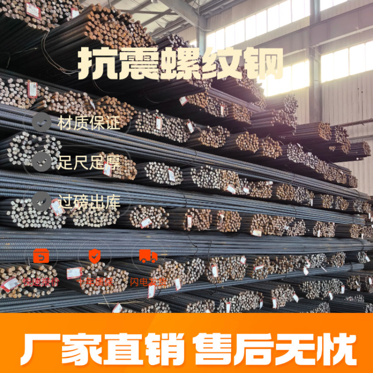 龙钢 18mm 三级螺纹钢 hrb400e 路桥隧道 混凝土钢筋 加工生产厂家
