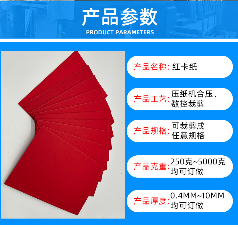 Red cardboard, Chinese red large red hard 110-350g, double-sided large sheet, thickened handmade paper, customized by the manufacturer