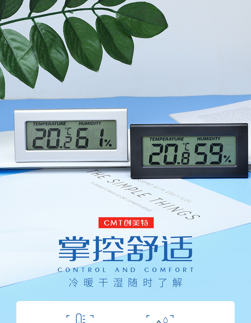 Large screen LCD display of thermometer and hygrometer for easy reading of indoor temperature and humidity, electronic temperature display on the same screen