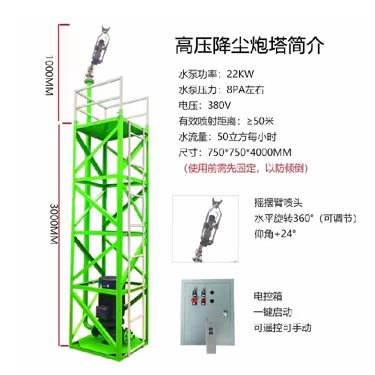 Gansu Lanzhou construction site dust reduction turret spray machine dust removal turret spray high-pressure water cannon spray