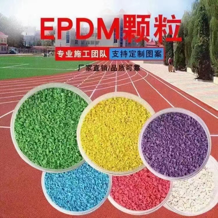 School sports plastic track, breathable, mixed type, fully plastic, corrosion-resistant, new national standard EPDM with good resilience