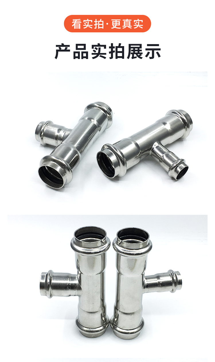 304 stainless steel thin-walled water supply pipeline connection clamp pressure reducing tee fitting mirror stainless steel tee joint