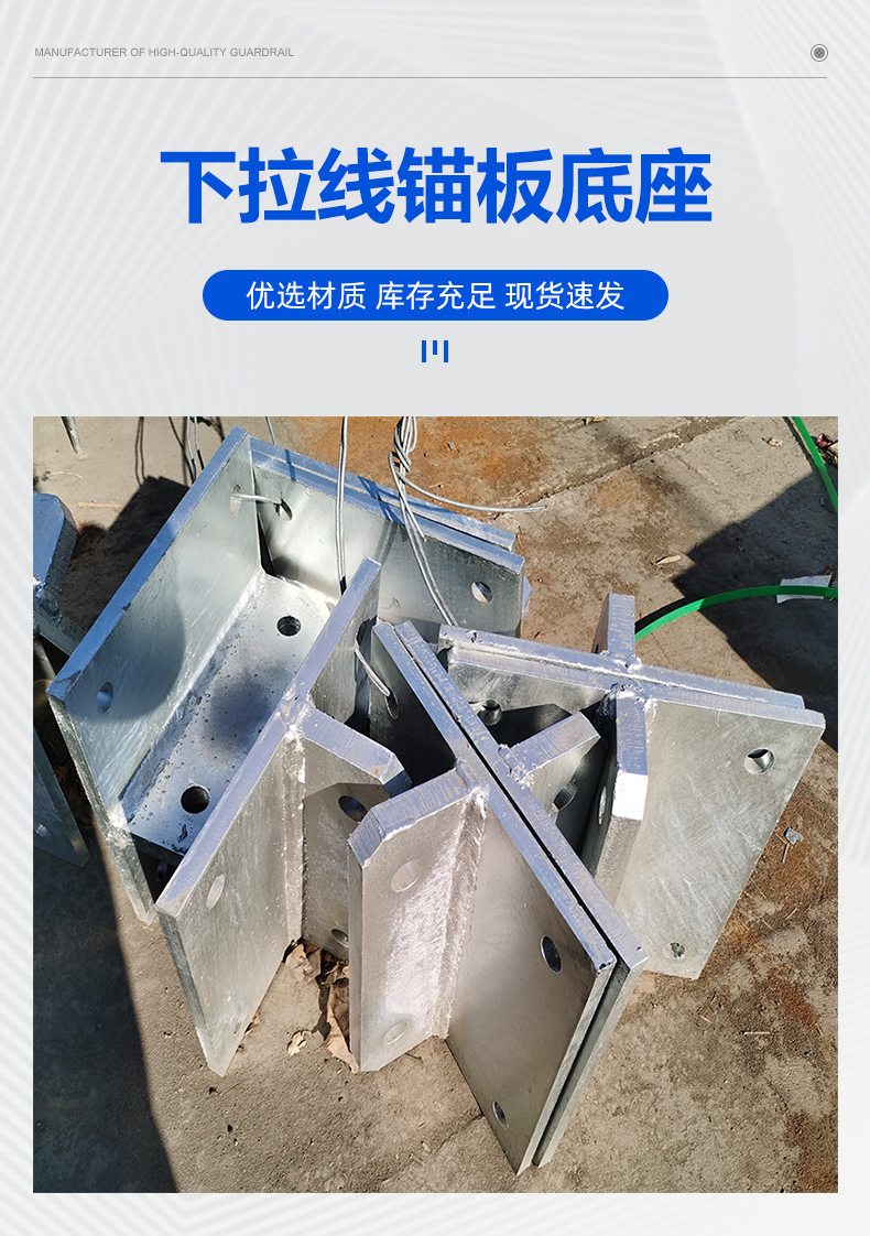 Hot dip galvanized stay wire base, high-speed rail foundation, stay wire anchor plate, stay wire anchor ring, steel plate, stay wire base plate, multiple iron fittings