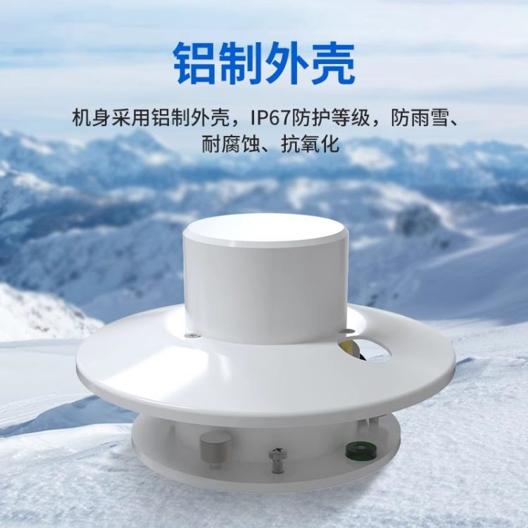 太阳辐射传感器 太阳总辐射高精度测量 热电式光电式辐射强度传感 器