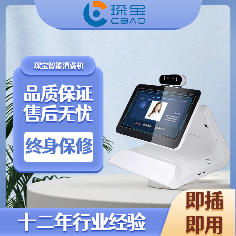 Factory cafeteria ordering software, hospital ward scanning code, cashier deduction, self-service facial recognition, payment and ordering system for restaurants