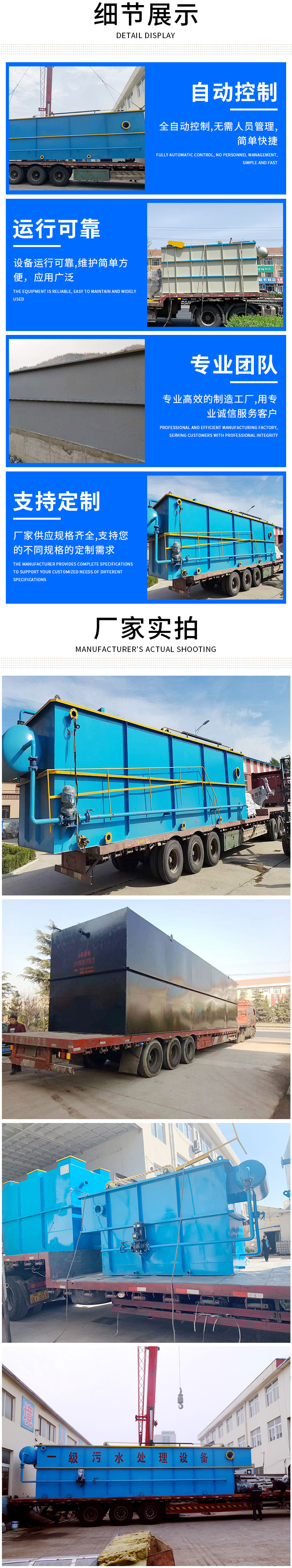 Integrated Buried Rural Domestic Sewage Treatment Equipment Hospital Wastewater Treatment Equipment Service Area