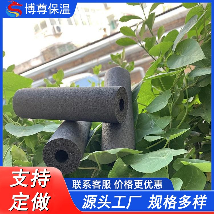 开口自粘橡塑管 防冻加厚橡塑海绵管 阻燃B1级保温管套 博尊
