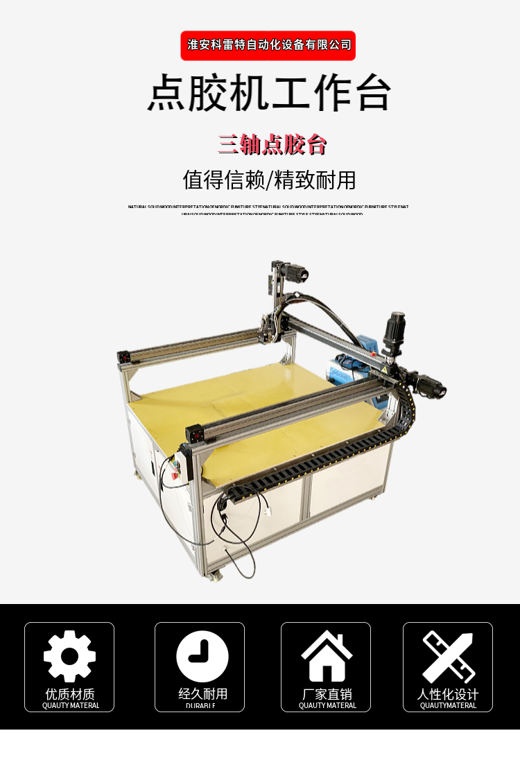 Fully automatic three-axis glue dispensing platform surgical clothes spray machine supports various sizes for customization