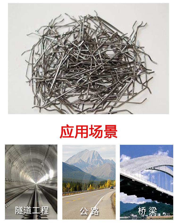 Shear type steel fiber reinforced concrete building cement pavement flooring dedicated scale Ruixiang has sufficient supply of goods