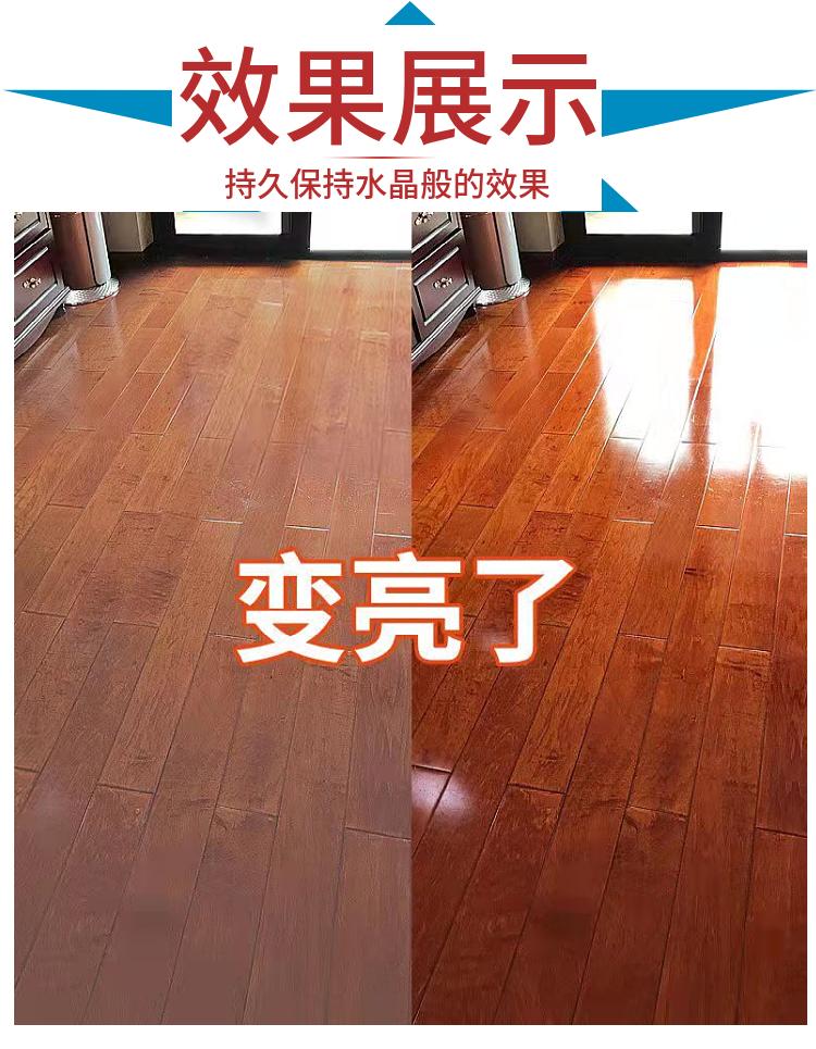 木地板护理蜡家用实木地面保养修复划痕处理液体免抛光蜡防尘防滑