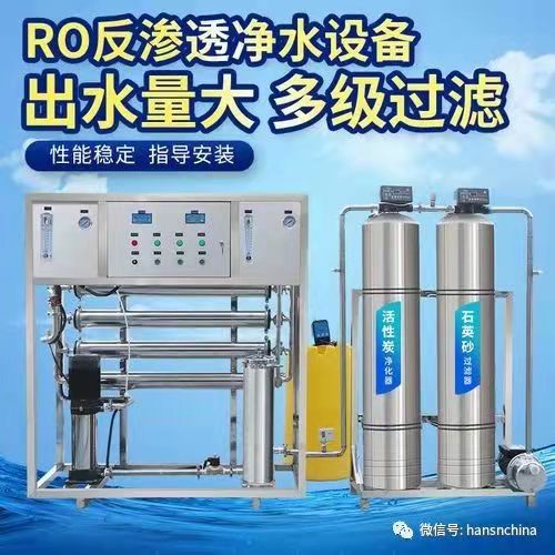 0.5-1 ton stainless steel tank RO machine pure water drinking water equipment reverse osmosis water treatment equipment deionized water