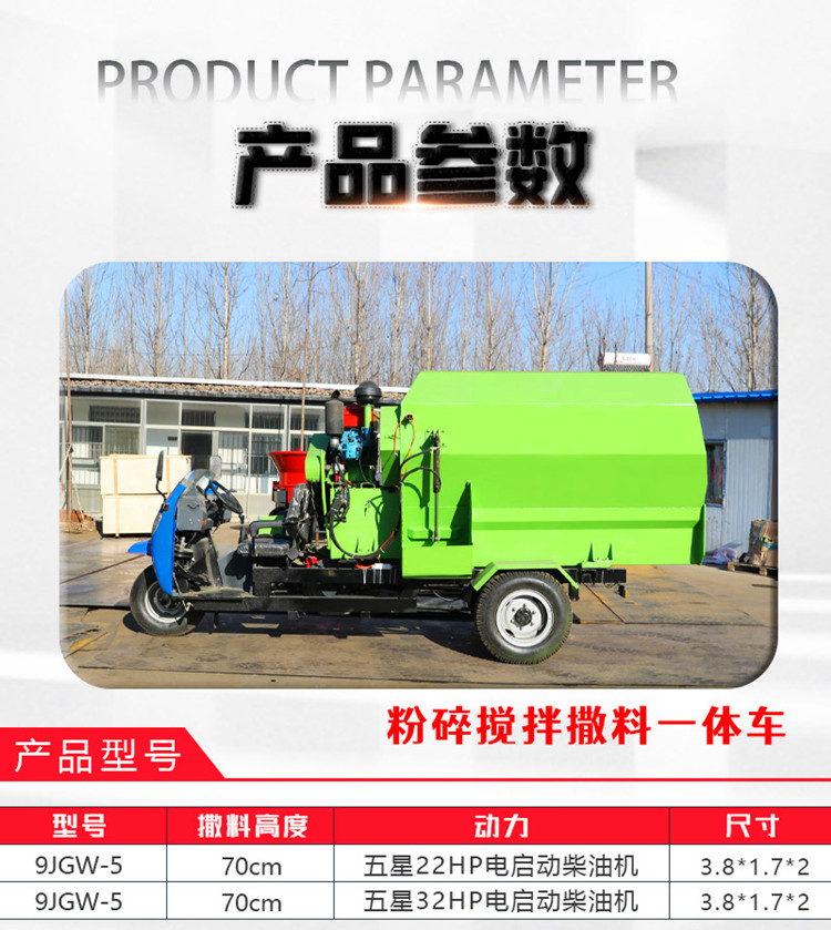 Small electric bidirectional feeding truck for cattle and sheep, self-propelled forage spreading integrated vehicle, automatic grass spreading machine