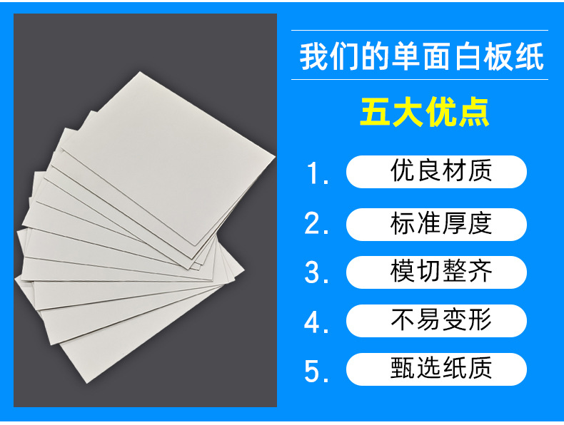 Wholesale white board paper, large sheet, full opening, high accuracy, gray background, white cardboard printing, clothing lining board, single side manufacturer