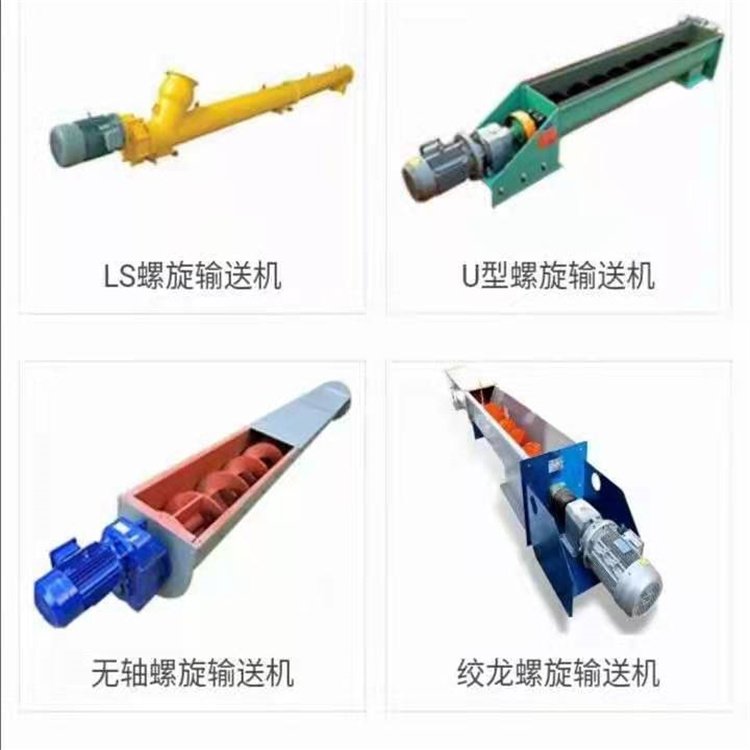 Shaftless screw conveyor U-shaped Jiaolong conveying pipe type spiral Weijie environmental protection