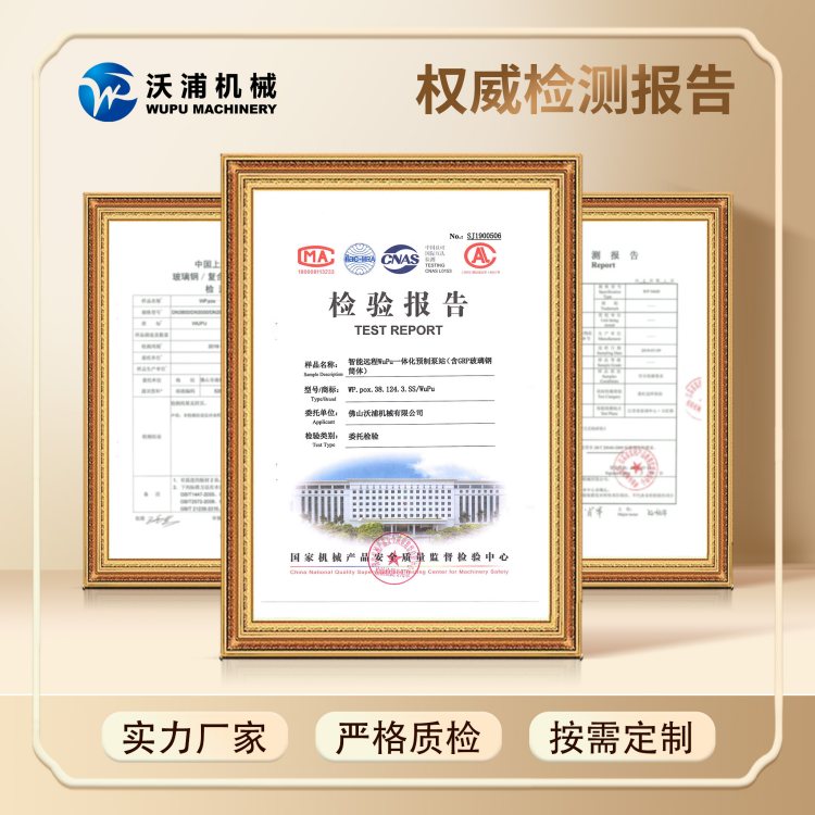 沃浦 玻璃钢一体化污水处理智能泵站市政学校农村排水预制地埋