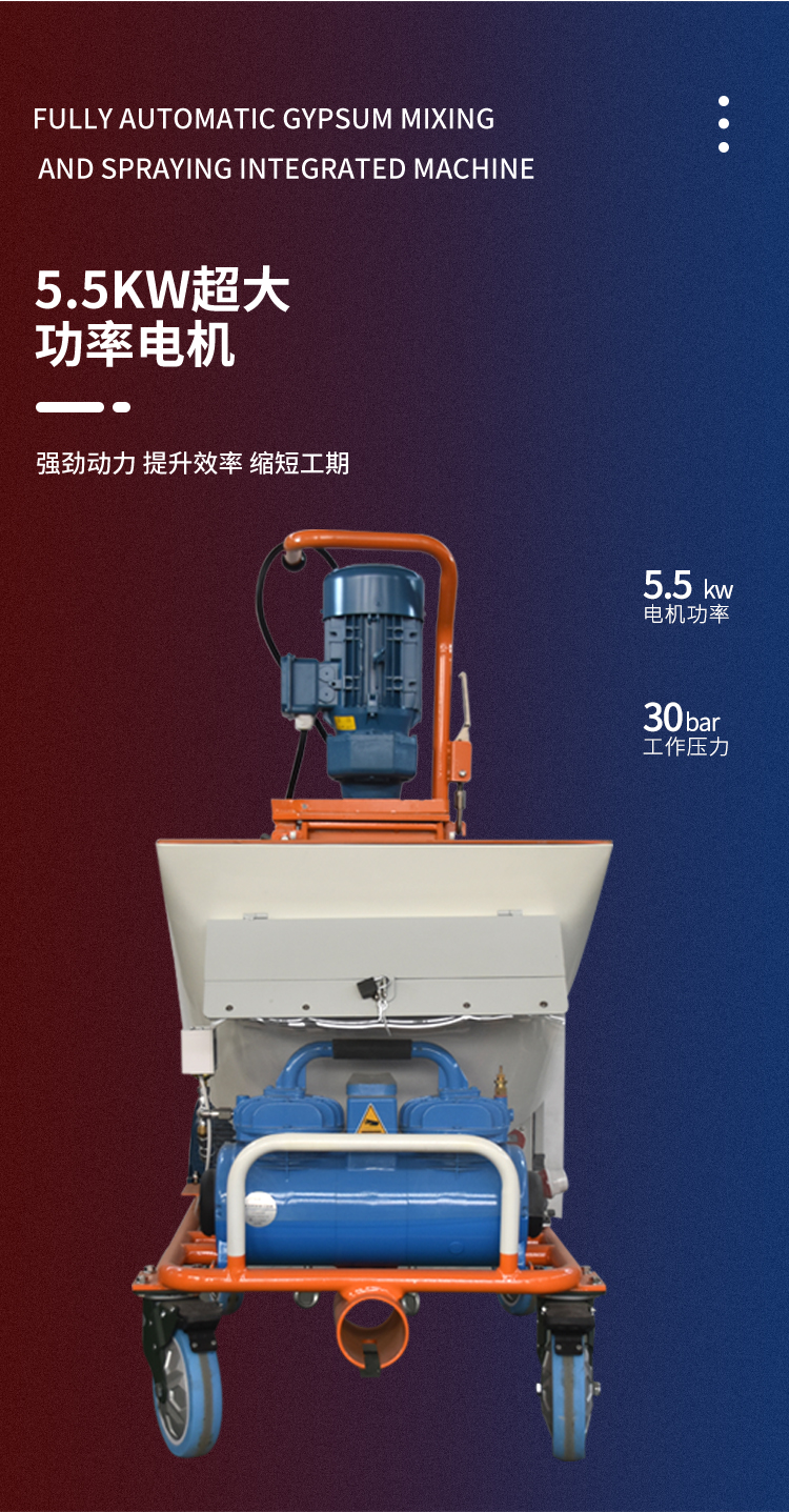 Keyaoda fully automatic gypsum mixing and spraying integrated machine for internal and external wall gypsum spraying equipment