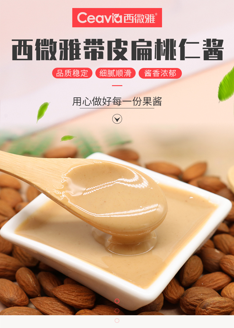 Xiwei Ya Baked Almond Kernel Sauce with Skin Raw Materials, Original and Rich Nut Sauce, Baked Salad Sauce, Batch Supply