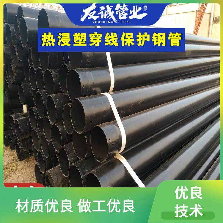 友诚管业 DN32 n一hap热浸塑钢质线缆保护管 法兰连接