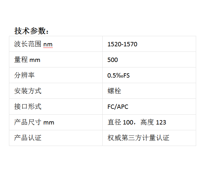 Zhongzhong Intelligent Technology sells Dumpy level deflection meter fiber grating settlement meter