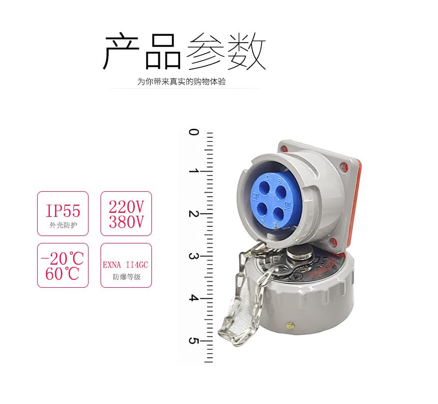 Explosion-proof non-sparking single-phase three pole three-phase five pole AC220V cable connector industrial plug socket