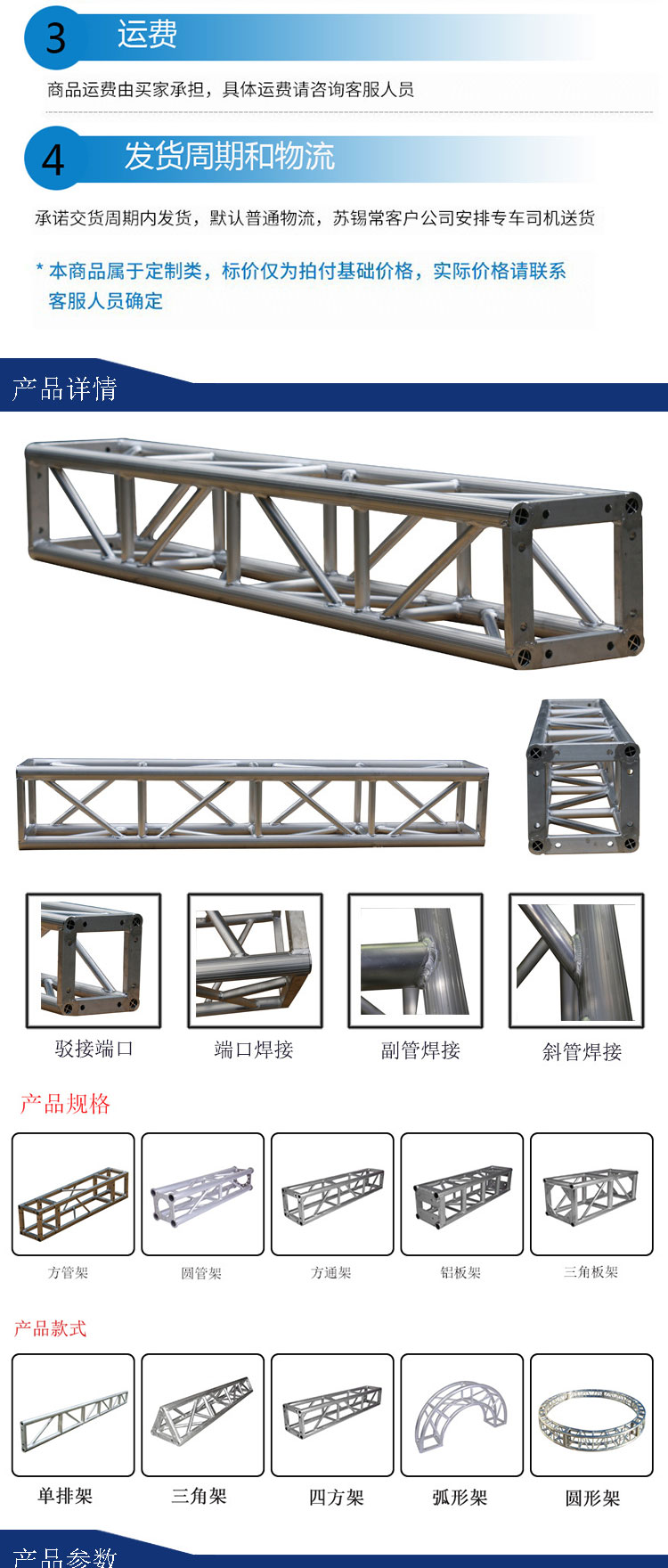 Juchen Customized Wedding Performance Aluminum Alloy Stage Truss Outdoor Large Activity Truss Assembly Stage