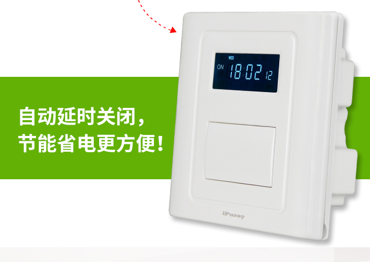 Delay Time switch memory function countdown delay close 86 wall switch panel key setting