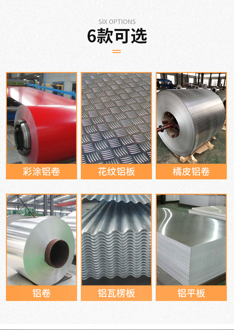 The roll manufacturer is specialized in supplying aluminum oxide plate with aluminum skin, Roller shutter, aluminum roll, long-term spot embossed aluminum foil