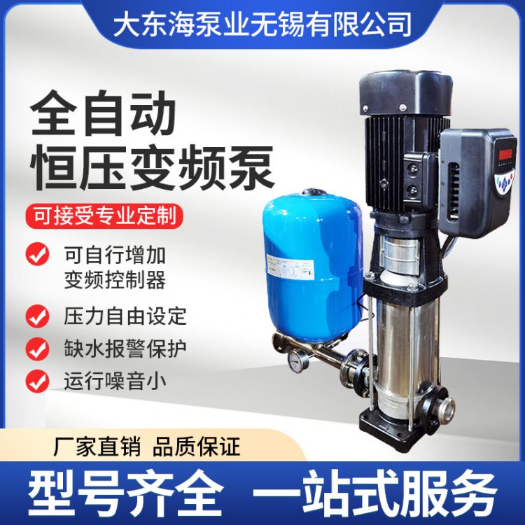 单泵变频 全自动恒压给水泵 CDL\ CDLF供水设备 立式多级泵生活用水泵