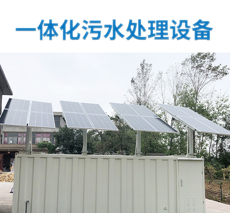 Dongfang Source Buried Sewage Treatment Equipment New Rural Domestic Sewage Treatment Non standard Customization