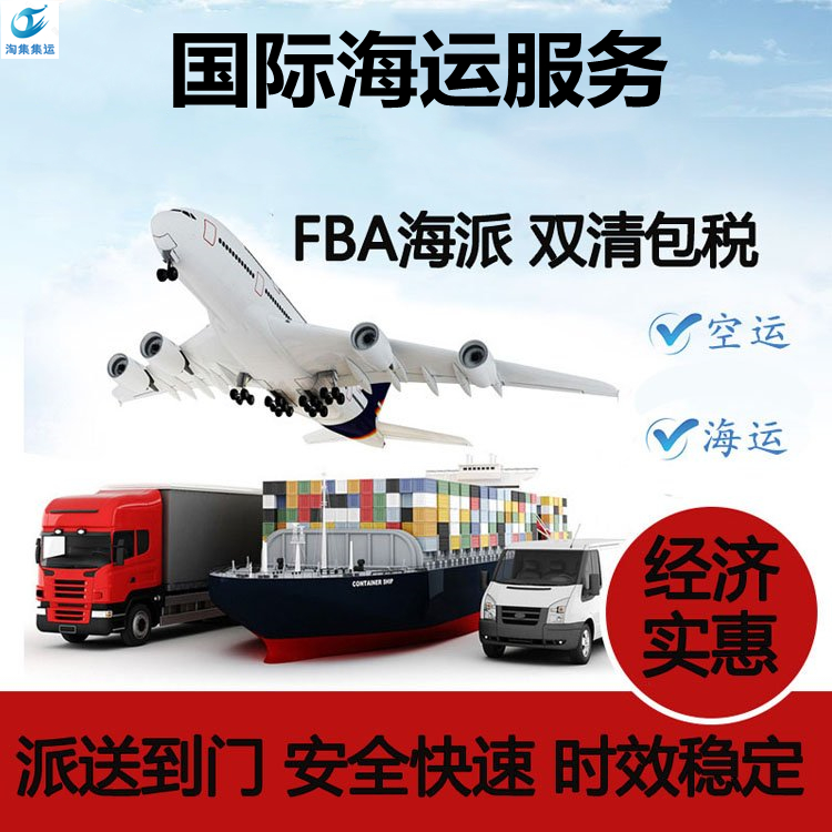 Amazon FBA Special Line, United States, UK, Canada, UPS Air and Sea Freight Special Line, Double Clearing, Tax Inclusive, door-to-door