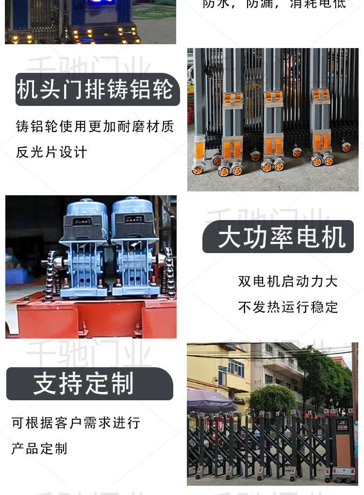 Electric folding and telescopic doors are responsive, sturdy, and durable, suitable for school, community, and factory gates