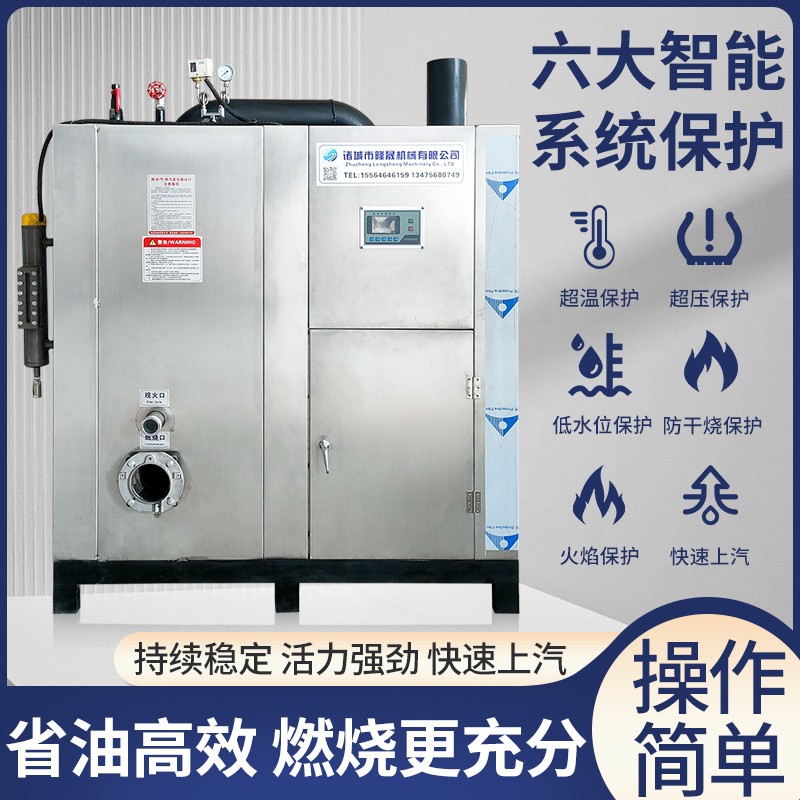 Longsheng oil fired gas steam generator 1 ton steam boiler conduction oil boiler full-automatic Steam engine