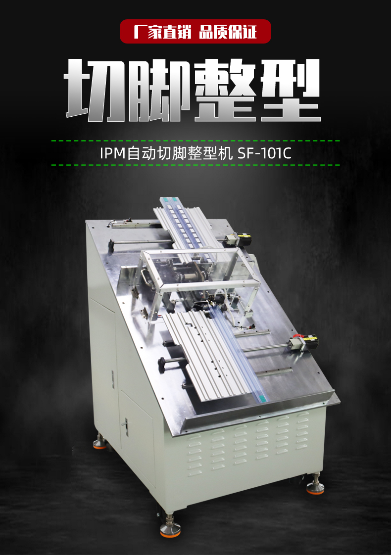 IPM cutting and shaping machine, Star Electronics manufacturer provides one-stop service for free consultation