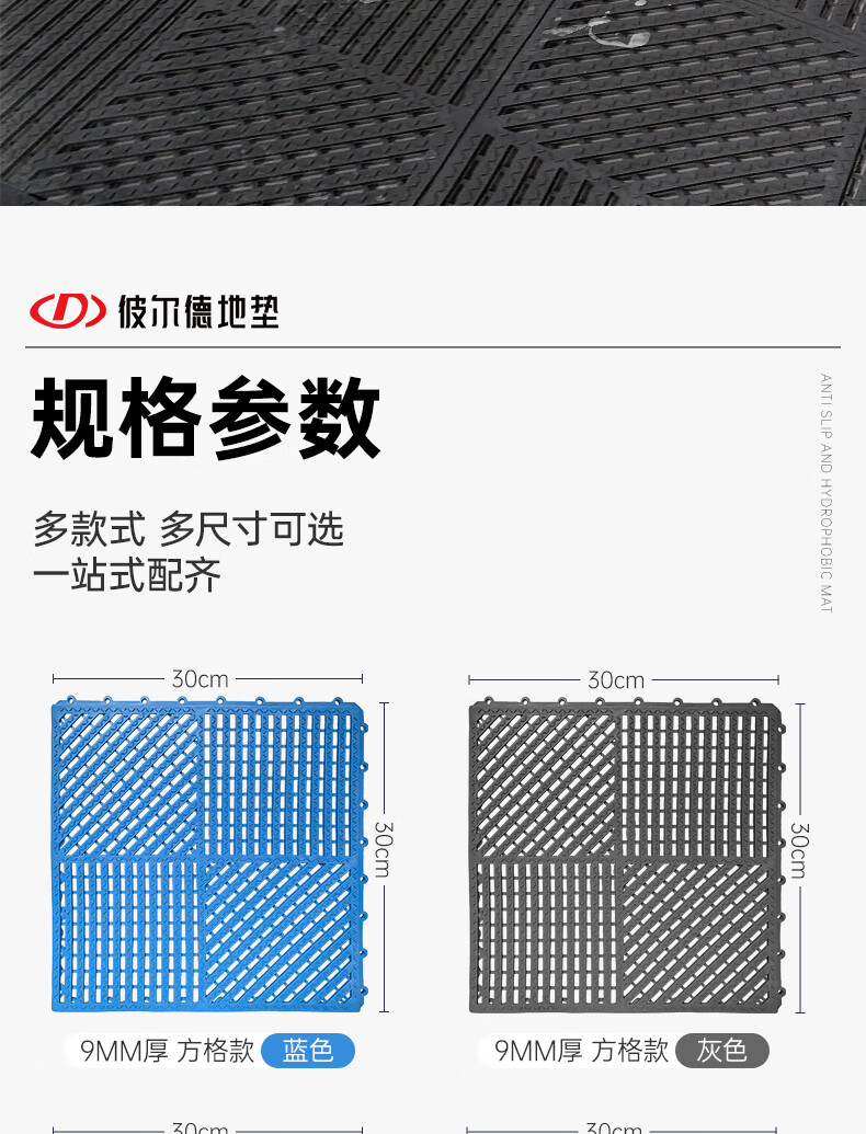 Bathroom anti-skid mat, shower, bathroom, toilet, kitchen, hollowed out splicing floor mat, swimming pool drainage and waterproof mat