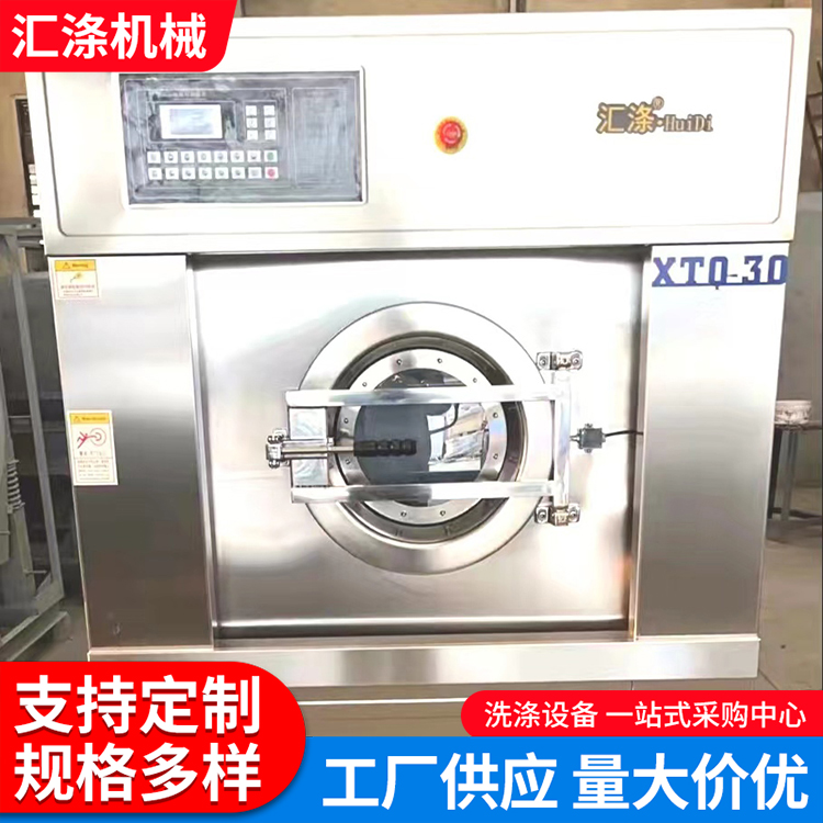 Polyester Machinery Industry Fully Automatic Washing Machine Large Capacity Washing Machine Washing Machine 30 kg