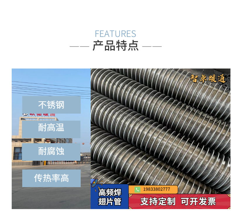 High frequency welding of flue gas finned tubes DN32 waste heat recovery finned heat exchange tube factory