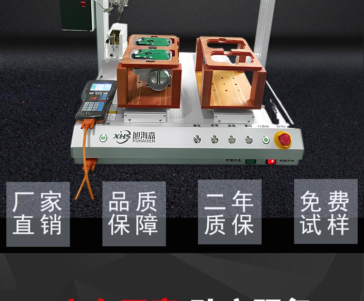 Suitable for electronic product manufacturing, PCBA board, motor switch, fully automatic soldering machine, semi wire harness soldering machine