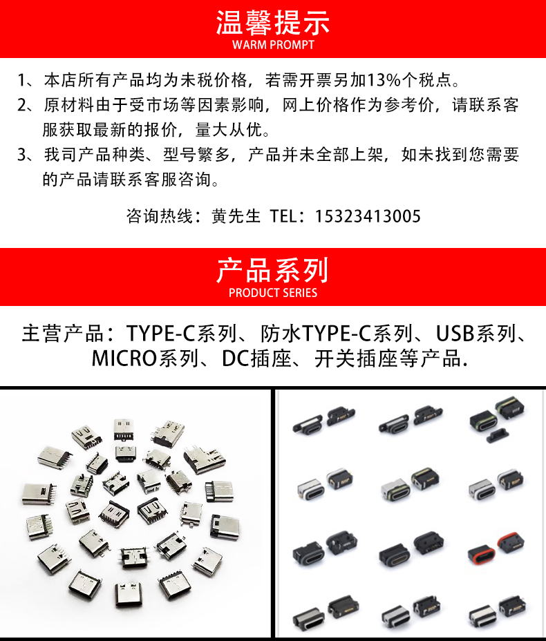 Jixing Precision TYPE-C Connector 4P Board DIP Terminal Charging USB Multifunctional Mother Base