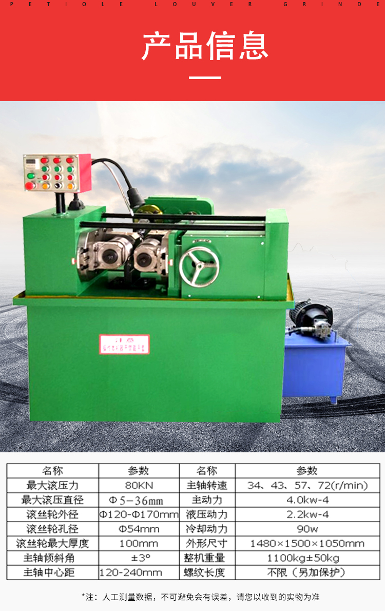 Hydraulic thread rolling machine, fully automatic thread rolling machine, straight thread steel bar rolling machine, customized machine