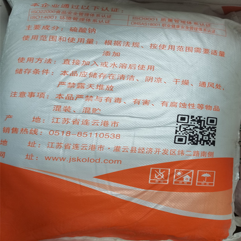 Anhydrous sodium sulfate food grade mirabilite additive, stable buffer, washing edible sodium sulfate powder