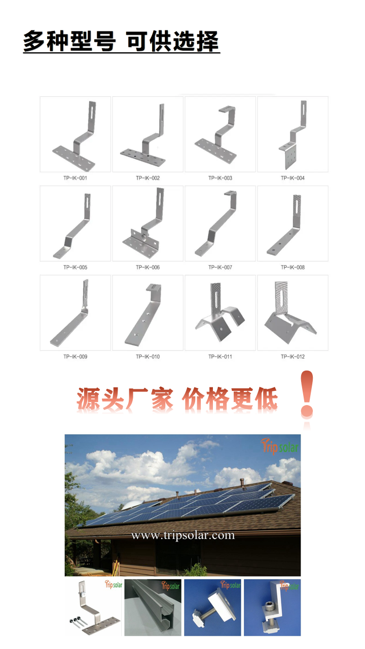 Chuanpu glazed tile stainless steel hook single adjustment double adjustment solar photovoltaic bracket