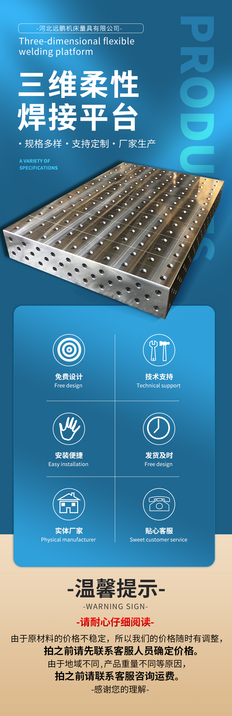 Multi hole tooling installation platform, 3D flexible welding platform, ball milled cast iron flat plate, customized hole system positioning