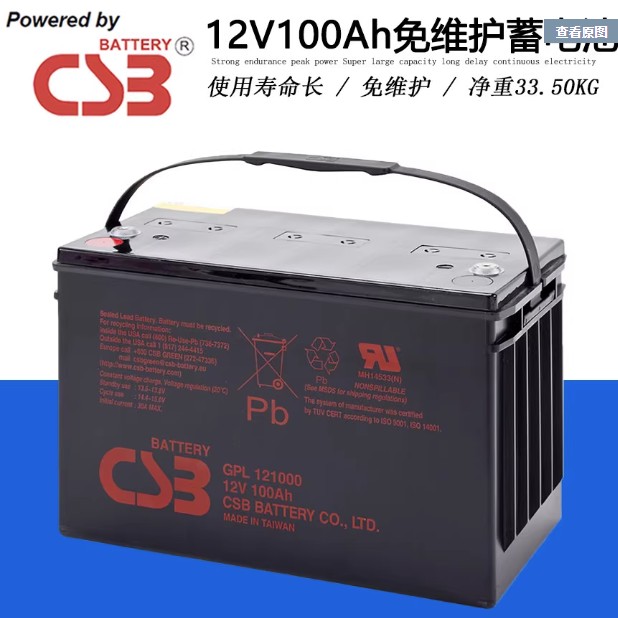 CSB蓄电池GP121000免维护12V100AH直流屏UPS/EPS专用电源