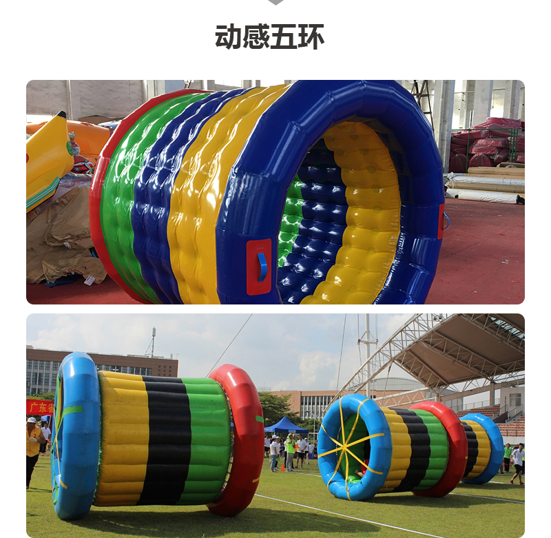 Ruilong Direct Supply Inflatable Dynamic Five Ring Adult and Children PVC Mesh Cloth Grass Roller Ball